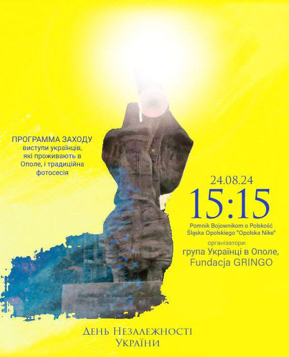 żółta grafika informująca o wydarzeniu w języku ukraińskim