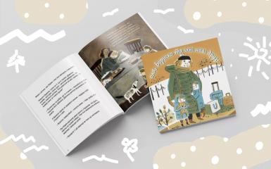Okładka książki Ola, Borys i ich nowi przyjaciele – terapeutyczna bajka dla dzieci z Ukrainy